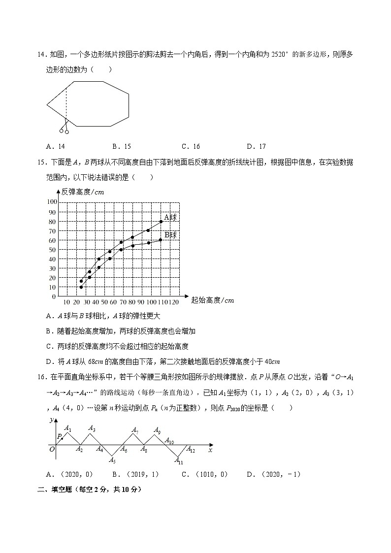 2023-2024学年河北省邯郸市丛台区汉光中学七年级(下)期末数学试卷 (含解析)第3页