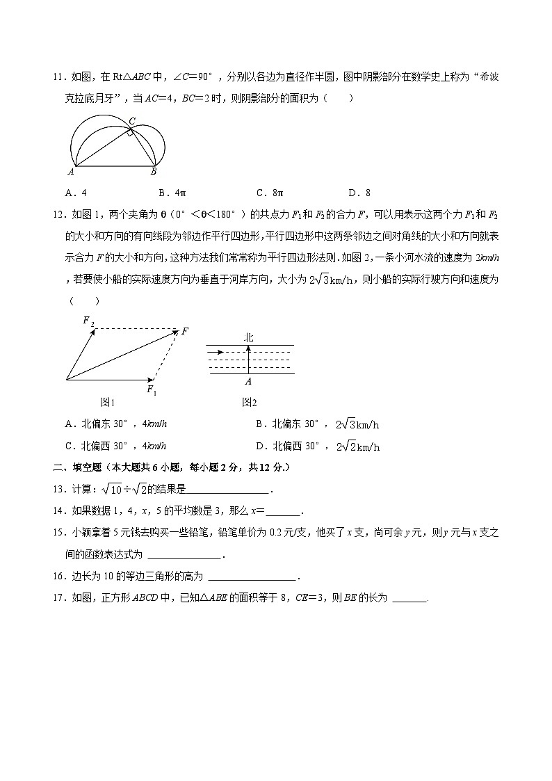 2023-2024学年广西南宁市横州市八年级(下)期末数学试卷 (含解析)第2页