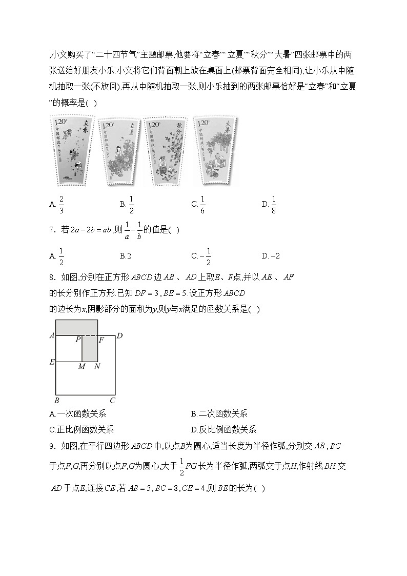 山东省济南市市中区四校2024届九年级下学期中考模拟数学试卷(含答案)第2页