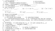 (完整版)有理数专项练习题