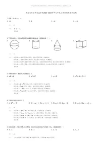 [数学][期末]陕西省西安市西咸新区2023-2024学年七年级上学期期末数学试题
