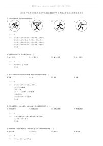 [数学][期末]浙江省宁波市鄞州区大部分学校2023-2024学年七年级上学期期末联考数学试卷