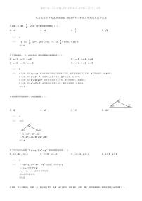 [数学][期末]陕西省西安市西咸新区2023-2024学年八年级上学期期末数学试题