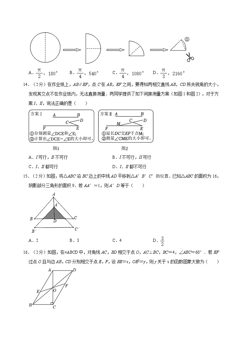 2024年河北省邯郸市邯郸冀南新区育华实验学校中考数学三模试卷03