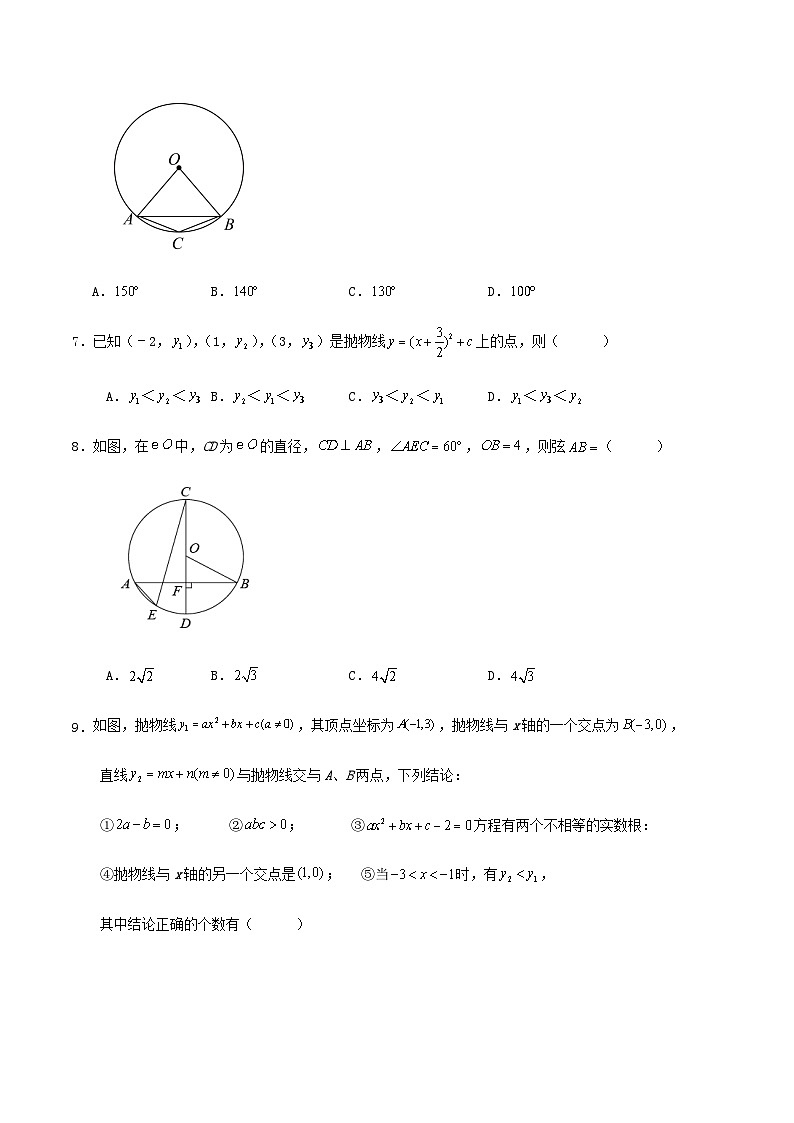 浙教版九年级数学上册全册复习试卷(解析版)02