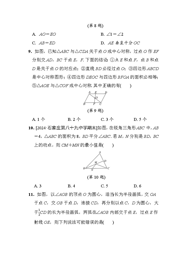 数学冀教版八上 第16章综合素质评价试卷03