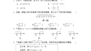 湘教版数学八上 第4章学情评估