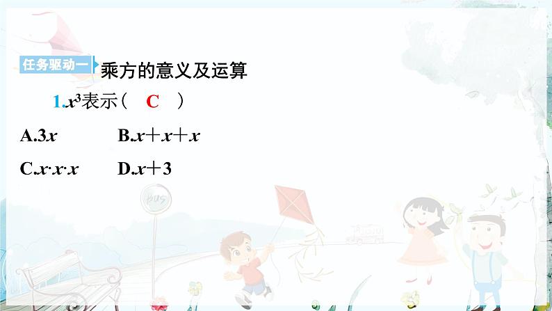 沪科数学七年级上册 第1章 1.6 第1课时 有理数的乘方 PPT课件第8页