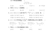 湘教版数学八上 第4章综合素质评价试卷