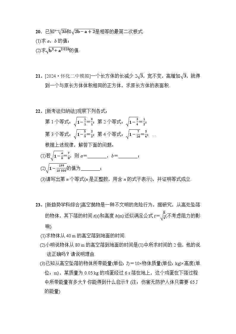 湘教版数学八上 第5章综合素质评价试卷03