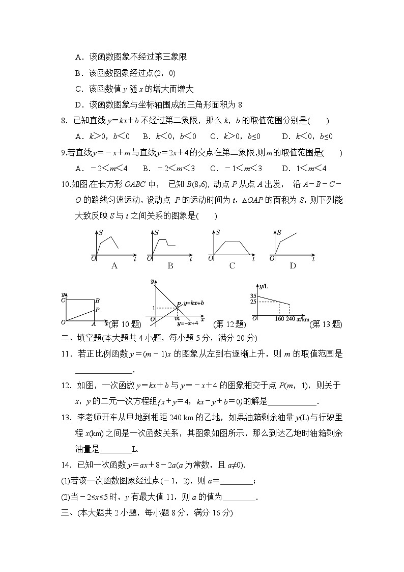 沪科版数学八上 第12章学情评估02