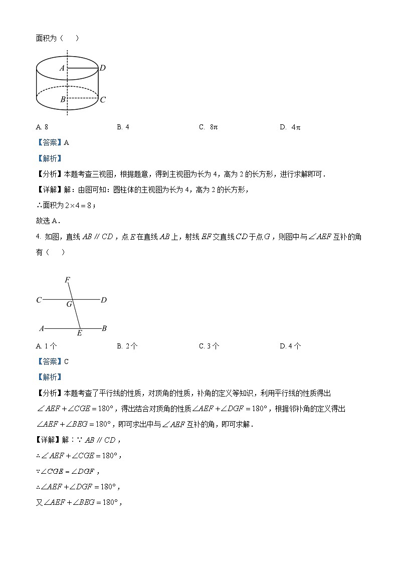2024年内蒙古包头市中考数学试卷(2份打包,原卷版+解析版)02