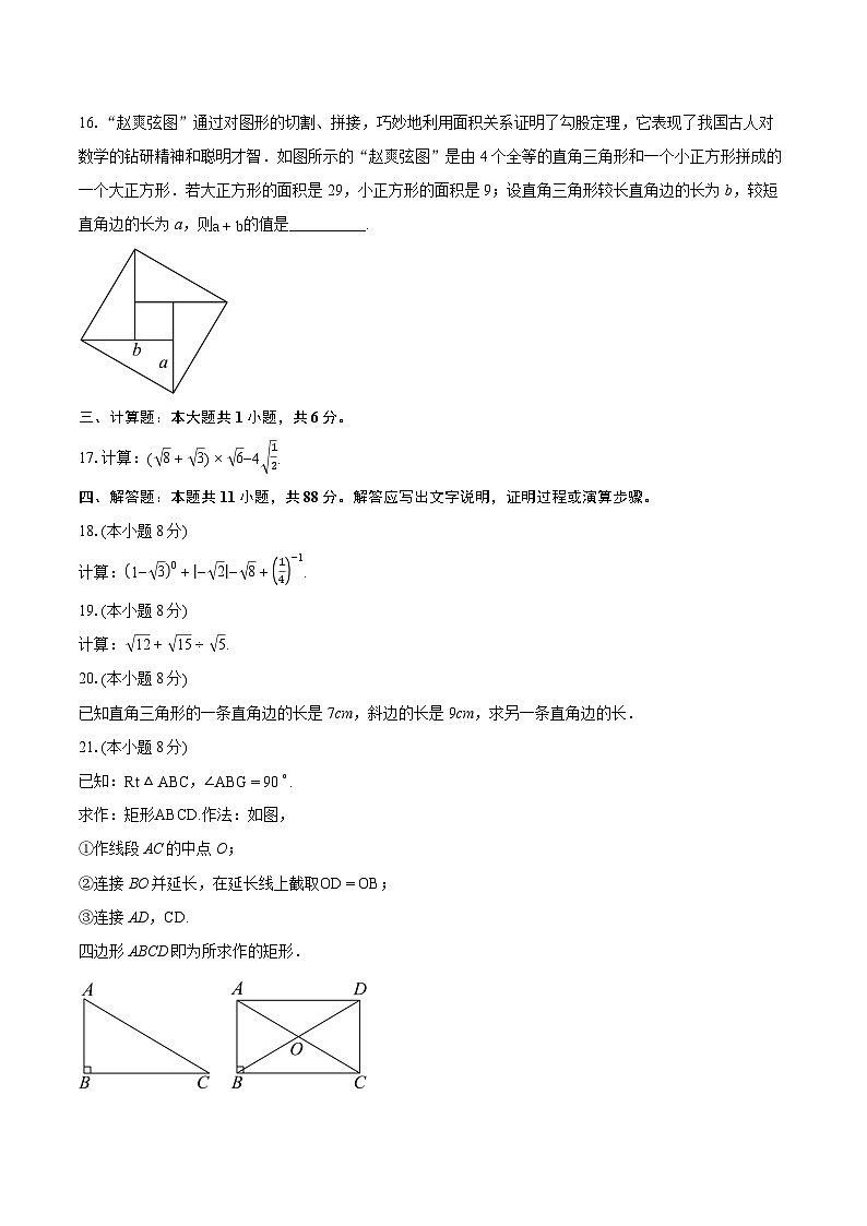 2023-2024学年北京市大兴区八年级下学期期末数学试题(含详细答案解析)03