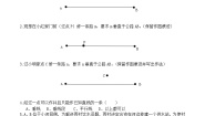 青岛版八年级上册2.4 线段的垂直平分线优秀第2课时同步训练题
