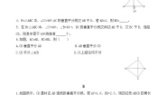 青岛版八年级上册2.4 线段的垂直平分线精品第1课时练习