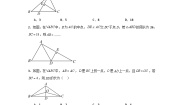 初中数学青岛版八年级上册2.4 线段的垂直平分线精品课后测评