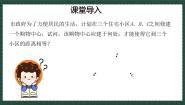 初中数学2.4 线段的垂直平分线优质课件ppt