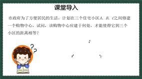 初中数学2.4 线段的垂直平分线优质课件ppt