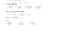 数学青岛版第3章 分式3.2 分式的约分优秀课时作业