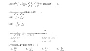 初中数学青岛版八年级上册3.4 分式的通分精品精练