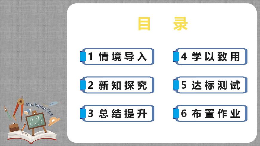 北師大版數(shù)學(xué)八年級上冊 2.1 認識無理數(shù) 第1課時 課件第2頁