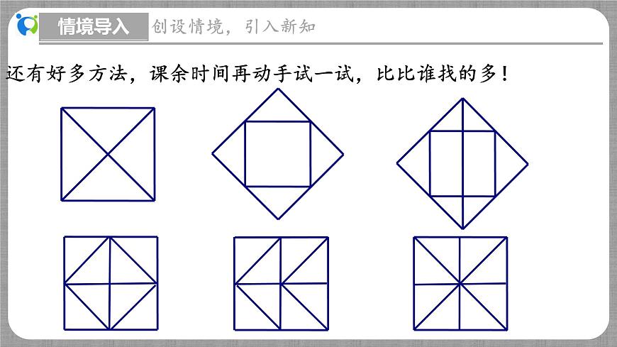 北師大版數(shù)學(xué)八年級上冊 2.1 認識無理數(shù) 第1課時 課件第6頁