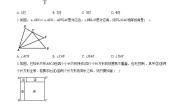 浙教版八年级上册1.4 全等三角形精品习题