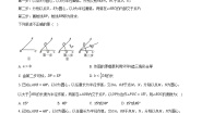 初中数学浙教版八年级上册1.6 尺规作图优秀综合训练题