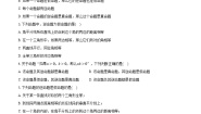 浙教版八年级上册2.5 逆命题和逆定理精品综合训练题