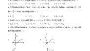 浙教版八年级上册第5章 一次函数5.4 一次函数的图象精品当堂达标检测题