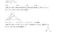 湘教版八年级上册2.5 全等三角形优秀达标测试
