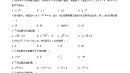 初中数学湘教版八年级上册3.1 平方根精品课时训练