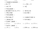 数学湘教版3.2 立方根优秀测试题