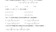 数学第3章 实数3.3 实数优秀课时训练