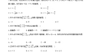 湘教版八年级上册第4章 一元一次不等式（组）4.5 一元一次不等式组精品课后作业题