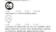 湘教版八年级上册4.4 一元一次不等式的应用练习