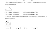 苏科版八年级上册2.1 轴对称与轴对称图形精品综合训练题
