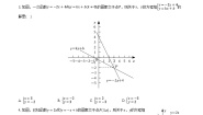 初中数学苏科版八年级上册第六章 一次函数6.5 一次函数与二元一次方程精品课堂检测