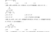 数学八年级上册第二章 轴对称图形2.4 线段、角的轴对称性课后作业题