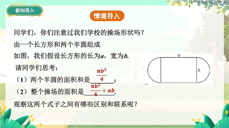 人教版數(shù)學(xué)七年級上冊 第4章 4.1 第2課時 多項式 PPT課件第4頁