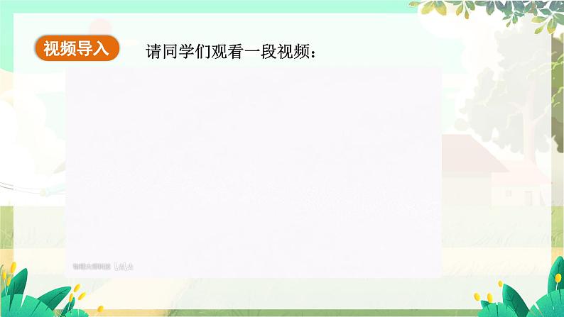 人教版数学七年级上册 第2章 2.1.2 第1课时 有理数减法的运算法则 PPT课件05