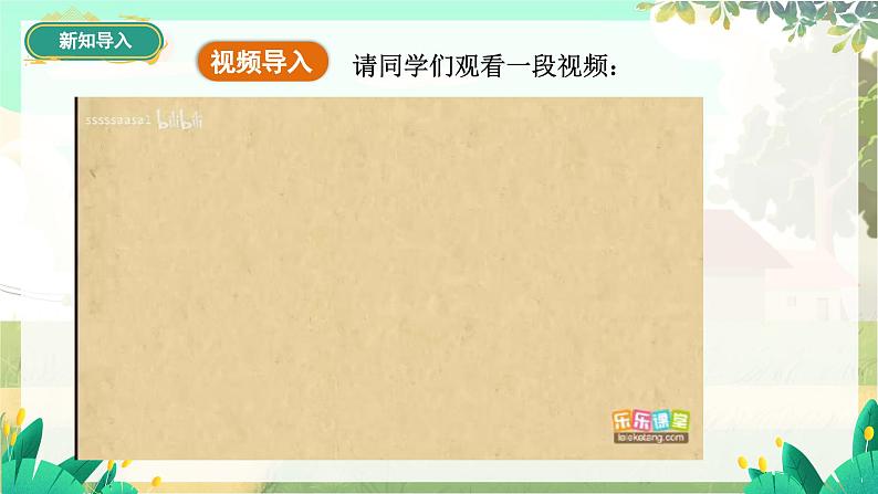人教版数学七年级上册 第6章 6.1.1 第2课时 从不同方向看立体图形与立体图形的展开图 PPT课件03
