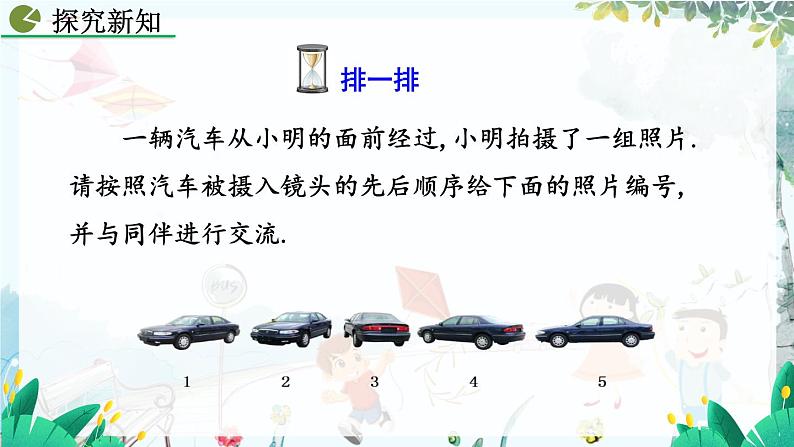 人教版数学七年级上册 6.1.1 立体图形与平面图形(第2课时) PPT课件+教案+习题08