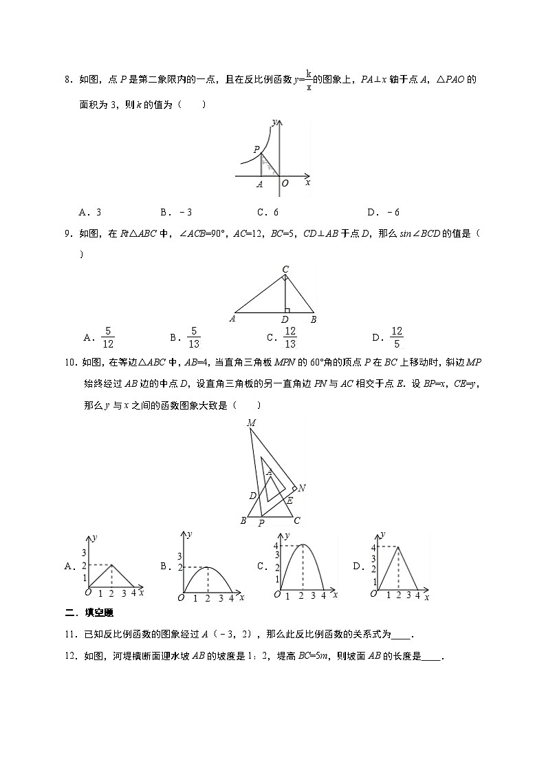 北京市房山區(qū)2017屆九年級(jí)(上)期中數(shù)學(xué)試卷(含解析)第2頁