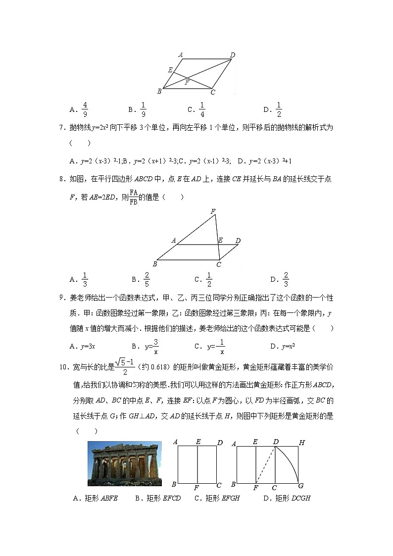 北京市顺义XX中学2017届九年级(上)期中数学试卷(含解析)第2页