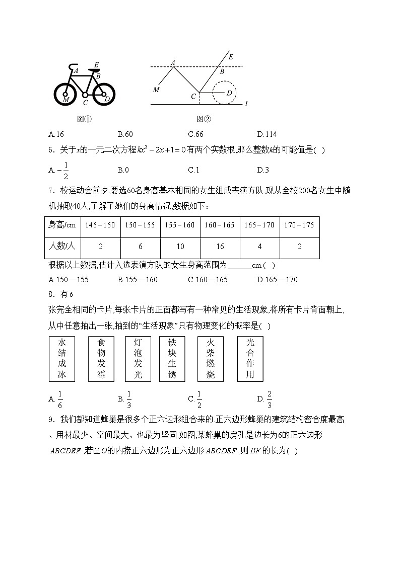 河南省駐馬店市確山縣2024屆九年級(jí)下學(xué)期中考二模數(shù)學(xué)試卷(含答案)第2頁(yè)