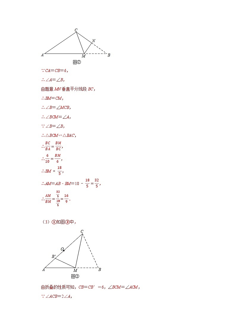 初中数学中考复习专题满分秘籍讲义练习几何动点与变换综合性问题第3页