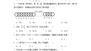 浙教版（2024）七年级上册5.4 一元一次方程的解法练习题