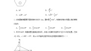 九年级上册24.4 弧长和扇形面积课后练习题