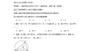 24.2点和圆、直线和圆的位置关系同步练习  人教版数学九年级上册